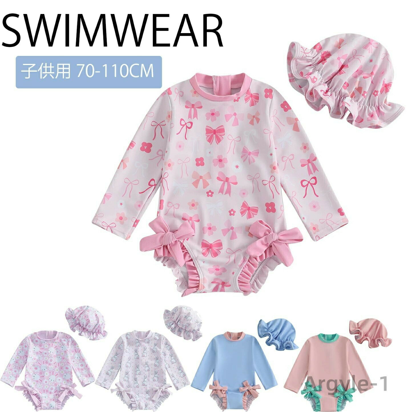 商品規格： ■商品名：キッズ水着 ■素材：ポリエステル ■サイズcm 70　着丈38　身幅24　　年齢0-3M 80　着丈40　身幅25　年齢3-6M 90　着丈43　身幅26　　年齢6-12M 100　着丈45　身幅27　年齢1-2才 110　着丈48　身幅28　　年齢2-3才 ■セット内容: 水着+帽子2点セット ■生産国: 中国 注意事項： ※サイズ表記は手作業なので、 実物と若干の誤差が生じる場合があります。 ※縫製品につき、生地を織る際の糸の継ぎ目や多少のほつれ、糸が出る、シワ・折り目、製造時の汚れ・シミなどが生じる場合がございます。 ※モニターの発色具合によって実際の物と異なる場合がございます。 洗濯の際は色落ちの可能性がありますので単品手洗いでお願いいたします。 ※メーカーの都合により、細部のデザイン．素材等が予告なく変更される場合が御座います。