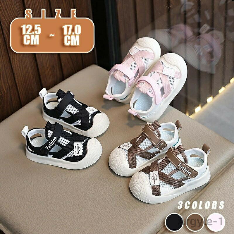 樂天商城 - 【送料無料】サンダル スポーツサンダル ガードテープサンダル 子供 サンダル キッズ スニーカー 通気 女の子 男の子 サンダル キッズ