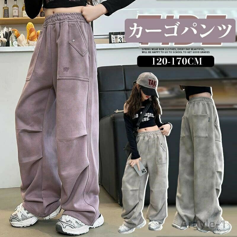 Rakuten - 【送料無料】キッズ 子供服 ヒップホップ カーゴパンツ ロング パンツ 男女兼用 ロング丈 ジャズ 練習着 ダンスウェア ダンスパンツ