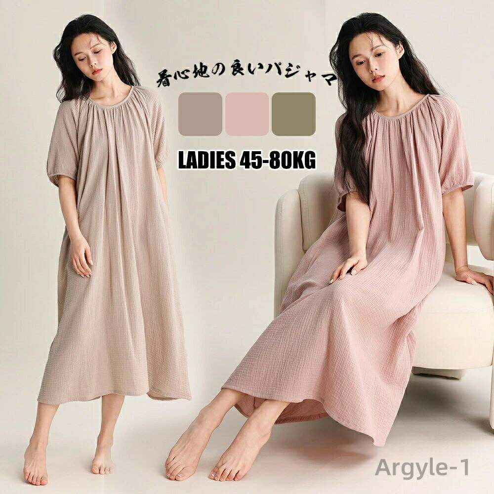 【送料無料】ルームウェア ワンピースパジャマ 綿 レディース 長袖 ダブルガーゼ ワンピース Uネック グリーン ゆったり 寝間着 寝巻き