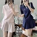 【送料無料】レディース 上下セット ポロシャツ+パンツ ルームウェア スポーツウェア 部屋着 半袖 シャツ ショートパンツ スカート