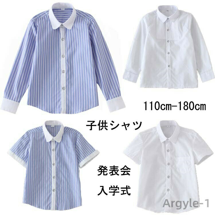 Short Sleeves - 【送料無料】男の子 フォーマル シャツ 子供シャツ ボーダー柄 長袖 フォーマル 子供服 ワイシャツ 男の子シャツ 半袖 フォーマル シャツ
