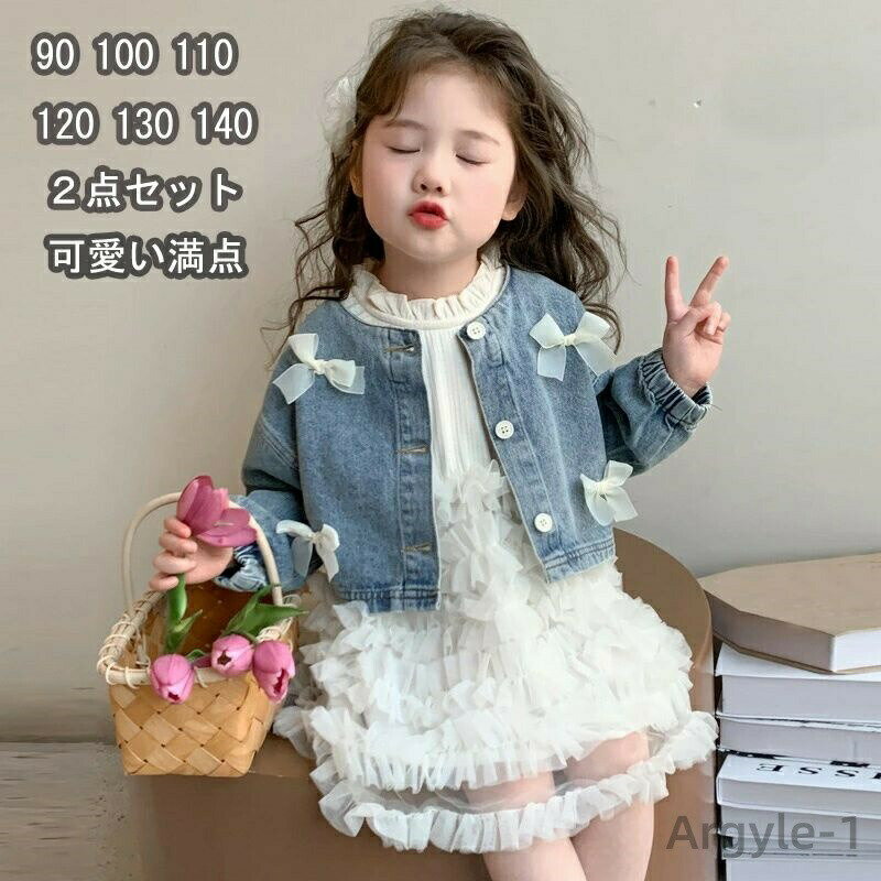 樂天商城 - 【送料無料】女の子 セットアップ ワンピース 2点セット キッズ 子供服 長袖 ワンピース春秋 夏 ジュニアアウター 小学生 中学生 幼稚園