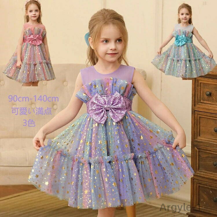 商品情報返品・交換について基本的に返品・交換・キャンセルを受け付けておりません。不良品などの場合は、商品ご到着後7日以内にご連絡ください。◆返品の送料・手数料の負担について未使用のもので、商品到着後3営業日以内にご連絡頂いた物のみお受けいたします。往復の送料、振込手数料などをお客様ご負担とさせて頂きます。商品不良の場合は当社が負担いたします。ご注意'1.PC環境や光の具合により、色や素材のイメージが写真と若干異なる場合は通常でございます。2.天候や交通事情等の都合により配送期間は前後いたします、 予めご承知下さいませ。3.商品を平置きして採寸しておりますので、商品によってはサイズや形に多少の誤差が生じる場合がございます。4.モデル・写真に使用されているアクセサリー・小物は別途記載が無い限り付属いたしません。5.商品について不良があった場合は、商品が到着してから一週間以内にご連絡いただければ返品交換対応は承りますので、商品到着後必ずよく確認して頂きます。6.商品の仕様は、製造元の都合により予告なく変更することがあります。また、突然の欠品等で商品手配の遅れや手配ができない場合がございますので、ご了承ください。7.工場での生産時にカットされていない糸が飛び出しているほつれ等、着用時に支障がない程度の商品につきましては、返品・返金の対象外となりますのでご了承ください。送料無料 韓国こども服 ワンピース キッズ 女の子 子供服 ノースリーブ ワンピ キッズワンピース こども服 姫系 カジュアルワンピース 韓国子ども服 女の子 ガールズ プリンセス キッズドレス ピンク入園式 ピアノ 結婚式 発表会90 100 110 120 130 送料無料 韓国子供服 ワンピース フォーマル キッズ 七五三 発表会 ワンピースおしゃれ 可愛い ベージュ ピンク 女の子 ドレス 結婚式 5