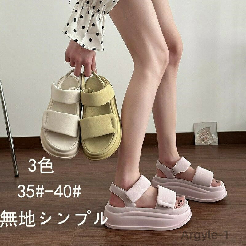 【送料無料】サンダル レディース 厚底 6cmヒール 靴 スポーツ 厚底 サンダル 疲れない 痛くない 軽量 歩きやすい スポーツサンダル