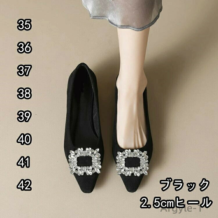 【送料無料】ビジューパンプス フラットシューズ 履きやすい レディース ローヒール フラット ぺたんこ 結婚式 痛くない 歩きやすい 2.5cm