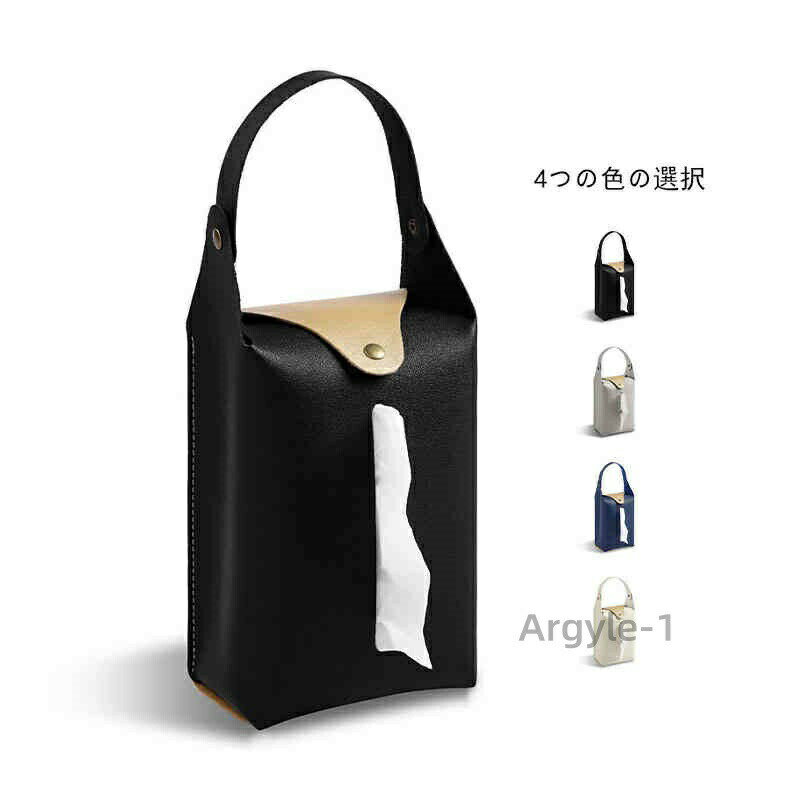 【送料無料】ティッシュケース 吊り下げ 車 おしゃれ ティッシュカバー かわいい 北欧 壁掛け フェイクレザー ティッシュ ケース PU レザー