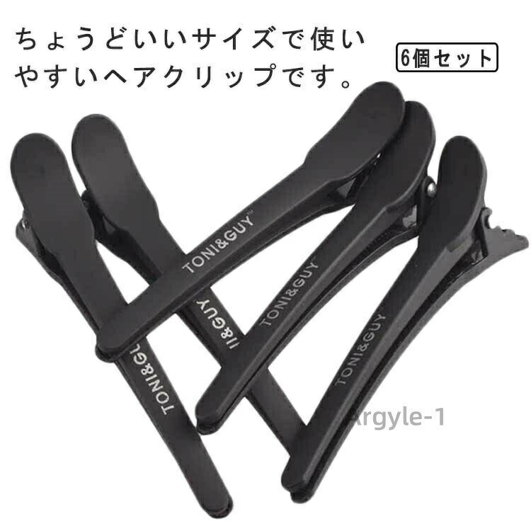 【送料無料】ダッカール ヘアピン ヘアクリップ 美容師 プロ用 前髪 髪留め クリップ ブロッキング用 ..