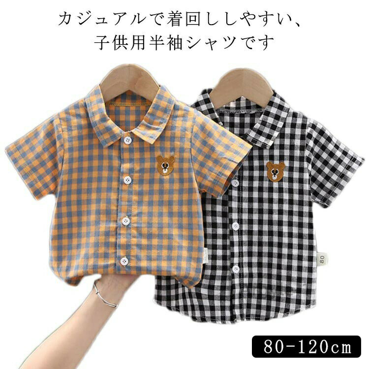 Short Sleeves - 【送料無料】スクール シャツ 夏 男の子 女の子 子供 ポロシャツ フォーマル キッズフォーマル ワイシャツ 半袖 夏服 子供 トップス
