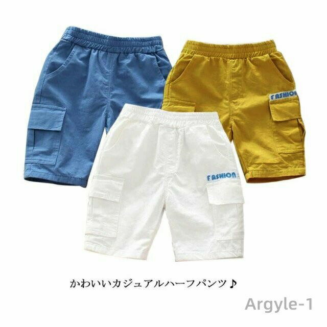 【送料無料】ハーフパンツ キッズ ショートパンツ ベビー 短パン 男の子 半ズボン 子供服 ボトムス パ..