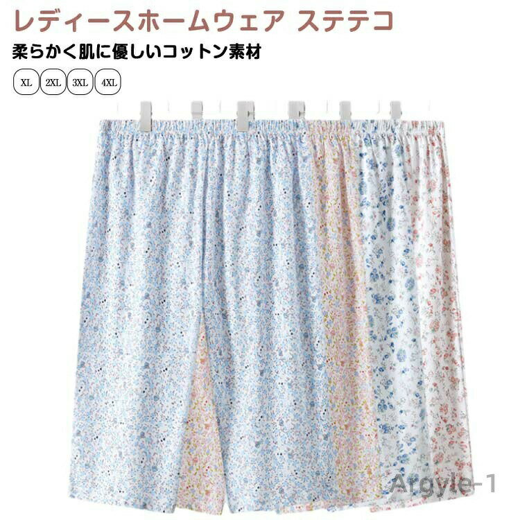 【送料無料】女性 7分丈 婦人 部屋着 春夏 夏 ステテコ ルームパンツ レディース 花柄 ステテコ レディース 部屋着 ルームウェア