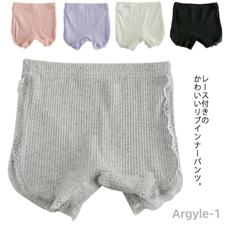 【送料無料】1分丈 インナーパンツ キッズ ショートパンツ 子供服 リブ 女の子 ペチコート ボトムス 下着 ジュニア ショート丈 レース付き