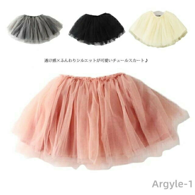 Flare Skirt - 【送料無料】チュールスカート キッズ ミニスカート 女の子 スカート ボトムス フレアスカート ダンススカート 子供服 無地 ウエストゴム