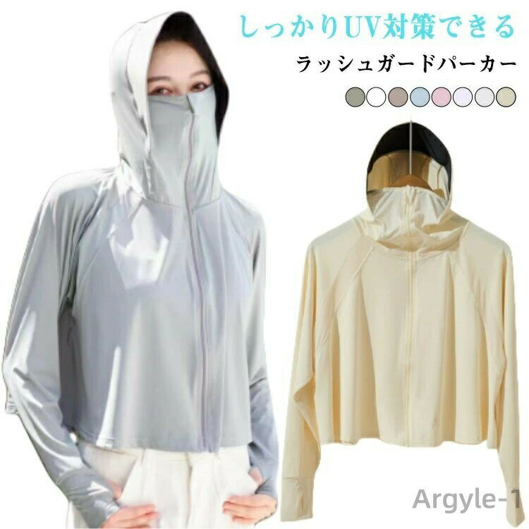 【送料無料】服 パーカー UVパーカー UV UVカット 長袖 UV 遮光 レディース UPF50+ メッシュ 通気口 指穴 取り外し サンバイザー 日焼け防止