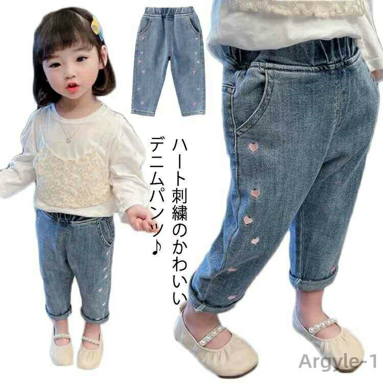 【送料無料】デニムパンツ キッズ 女の子 長ズボン 春秋 ロングパンツ ボトムス ストレッチパンツ ウェストゴム 伸縮性 ジーンズ 刺繍