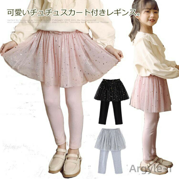 【送料無料】スカッツ レギンス付きスカート キッズ スパッツ 女の子 スカート付きレギンス 子供服 レ..