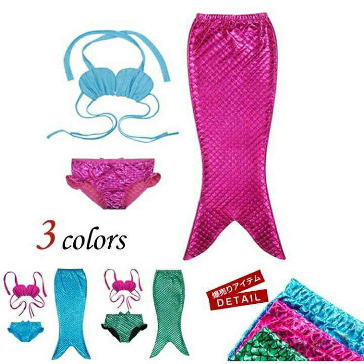 【送料無料】人魚姫アリエル 子供 水着 人魚 衣装100 110 120 130 140 150子供ドレス キッズ水着 子供 女の子 アリエル ドレス 衣装
