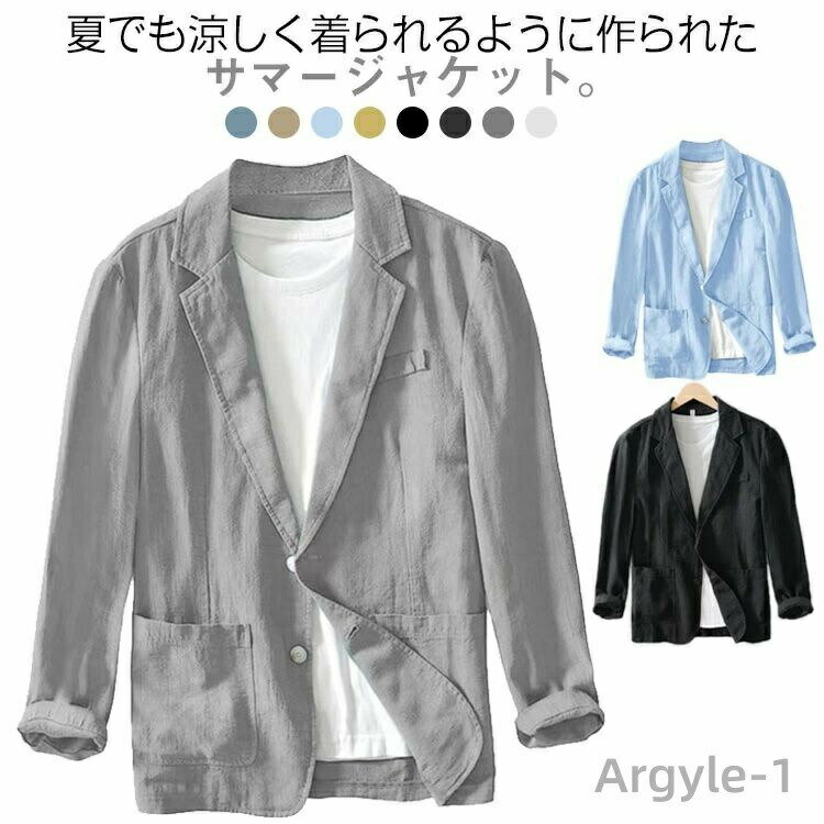 Tailored Jacket - 【送料無料】50代 メンズ テーラードジャケット フォーマル テーラードジャケット 綿麻 サマージャケット ビジネス 仕事 ブレザー 40代 60代