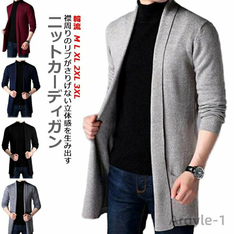 襟周りのリブがさりげない立体感を生み出すニットカーディガン生地はしっかりして手触りもよいポリエステルなので着心地もバッチリ♪な色で幅広い年代の方に着用頂けるようになっています。 季節の変わり目の今の時期にサッと羽織りたい1枚です サイズ M L XL 2XL 3XL サイズについての説明 M肩幅40バスト92袖丈61着丈74L肩幅42バスト96袖丈62着丈76XL肩幅44バスト100袖丈63着丈782XL肩幅46バスト104袖丈65着丈803XL肩幅47バスト108袖丈66着丈83※サイズは平置き実寸になります。サイズ表の実寸法は商品によって1-3cm程度の誤差がある場合がございます 素材 ポリエステル 色 ブラック ワインレッド グレー ネイビー ベージュ 備考 ●サイズ詳細等の測り方はスタッフ間で統一、徹底はしておりますが、実寸は商品によって若干の誤差(1cm〜3cm )がある場合がございますので、予めご了承ください。 ●商品の色は、撮影時の光や、お客様のモニターの色具合などにより、実際の商品と異なる場合がございます。あらかじめ、ご了承ください。 ●製品によっては、生地の特性上、洗濯時に縮む場合がございますので洗濯時はご注意下さいませ。 ▼色味の強い製品によっては他の衣類などに色移りする場合もございますので、速やかに（脱水、乾燥等）するようにお願いいたします。 ▼生地によっては摩擦や汗、雨などで濡れた時は、他の製品に移染する恐れがございますので、着用の際はご注意下さい。 ▼生地の特性上、やや匂いが強く感じられるものもございます。数日のご使用や陰干しなどで気になる匂いはほとんど感じられなくなります。