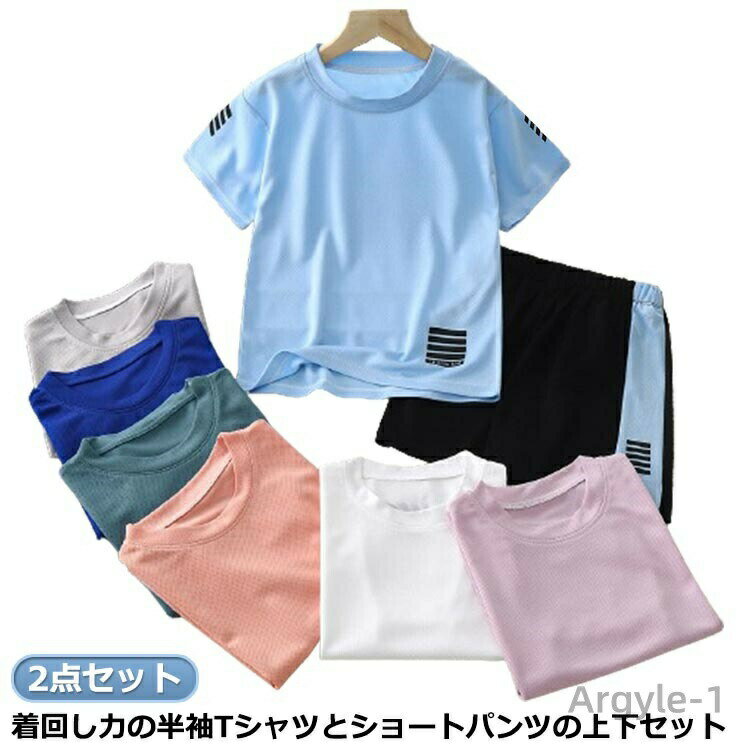樂天商城 - 【送料無料】キッズ 150 上下 140 男の子 セットアップ 半袖 女の子 ズボン 110 90 ウェア 120 130 子供 上下セット 100 Tシャツ