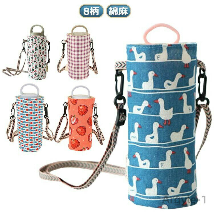 【送料無料】500ml 水筒ホルダー ペットボトルホルダー 水筒カバー 小学生 ボトルカバー ボトルケース ..