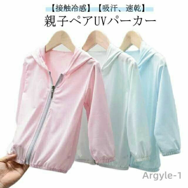 【送料無料】男の子 吸水速乾 UVカット 接触冷感 パーカー 160 長袖 ジュニア UV キッズ UV 紫外線対策..