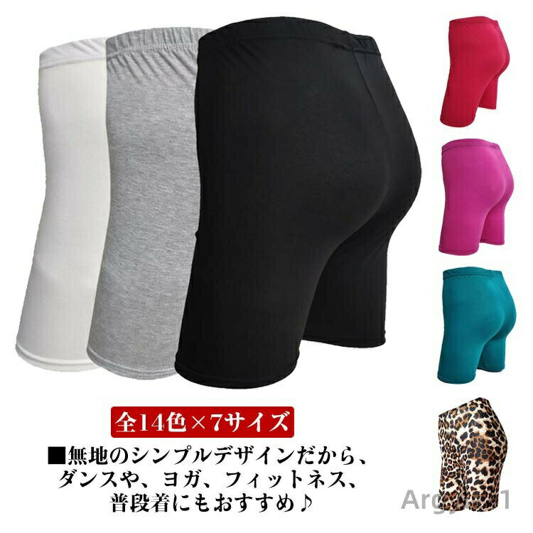 Plain - 【送料無料】全14色×7サイズ 5分丈 レギンス 無地 総柄 柄 ヒョウ柄 ストレッチ素材 フィットネス 短め ウエストゴム ハープパンツ