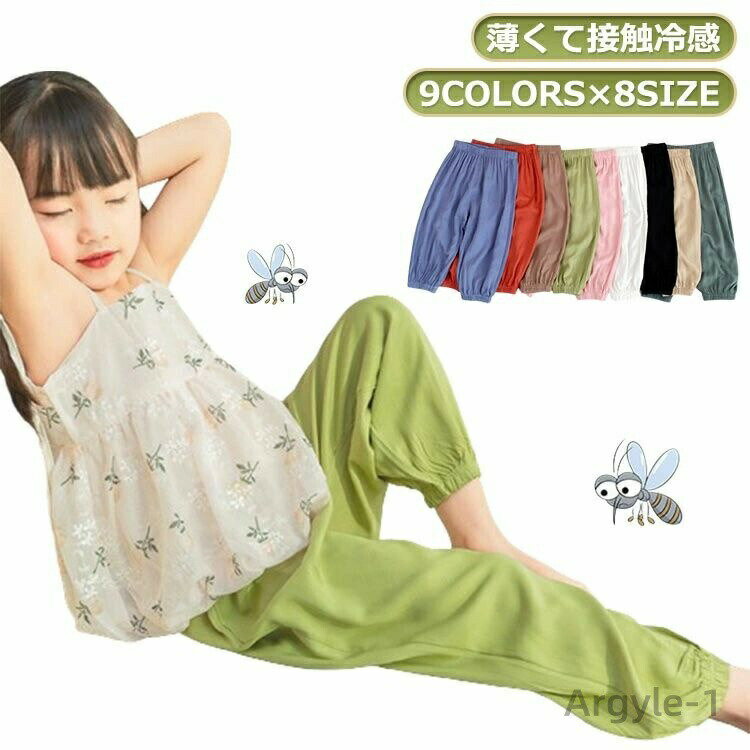 薄くて接触冷感9COLORS×8SIZE サイズ 80cm 90cm 100cm 110cm 120cm 130cm 140cm 150cm サイズについての説明 ※サイズ表の実寸法は商品によって1-3cm程度の誤差がある場合がございます。...