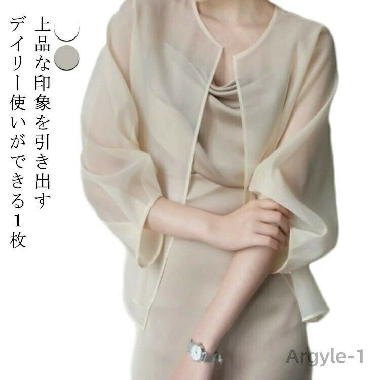 上品な印象を引き出すデイリー使いができる1枚オフィス使いにも適したシンプルさでON、OFF問わずお召いただける優秀アイテムです。夏は冷房対策、UV対策として用意しておくのもおススメです。合わせやすい2カラーでご用意しました。 サイズ S M...