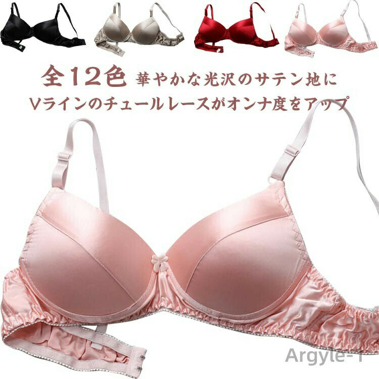 乐天商城 - 【送料無料】ブラジャー ワイヤレス ブラ 3/4カップ シルク ノンワイヤ シルクブラ シルク ブラジャー ナイトブラ シルク 外向き 通気快適