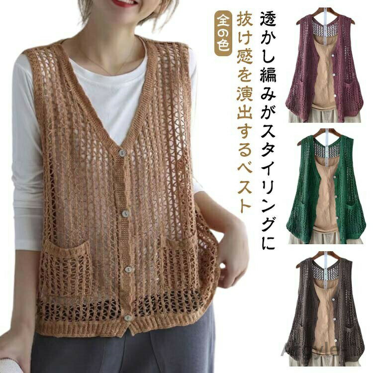 樂天商城 - 【送料無料】ジレ ベスト ベスト レディース レディース 春夏 春夏 春 ベスト レディース 夏 おしゃれ ポケット付き サマー ニット 前開き