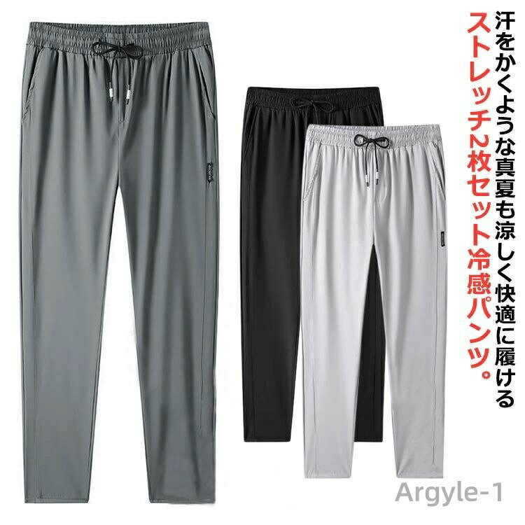 樂天商城 - 【送料無料】ストレッチパンツ アイスシルクパンツ メンズ ゴルフ カジュアルパンツ チノパンツ 夏 メンズ 冷感パンツ 薄手 軽い 2枚セット