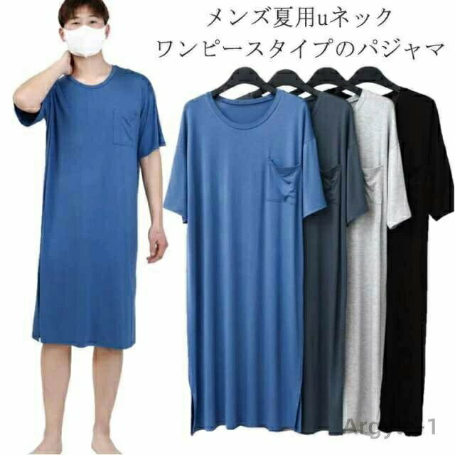 【送料無料】寝間着 モダール ルームウェア ワンピース パジャマ 夏 夏 春 パジャマ メンズ 男性 ネグリジェ uネック 部屋着 パジャマ 薄手