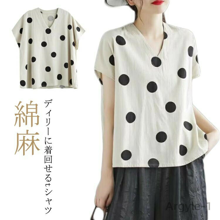 樂天商城 - 【送料無料】tシャツ レディース 半袖 水玉柄 30代 ゆったり プルオーバー カットソー ゆったりtシャツレディース 夏 Vネック 薄手 ベージュ