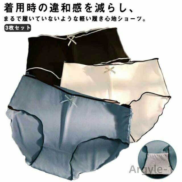 樂天商城 - 【送料無料】3枚セット シームレスショーツ レディース ショーツ セット パンツ 下着 接触冷感 女性 かわいい おしゃれ 女性下着 美尻 無地