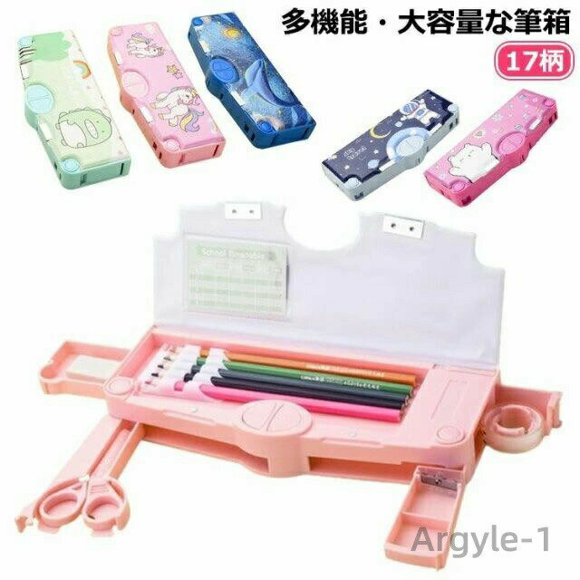 樂天商城 - 【送料無料】テープ収納リング 消しゴム 小学校 時間割表 物差し ふでばこ 軽量 鉛筆ケース 男の子 筆箱 ペンケース 鉛筆削り付き 大容量