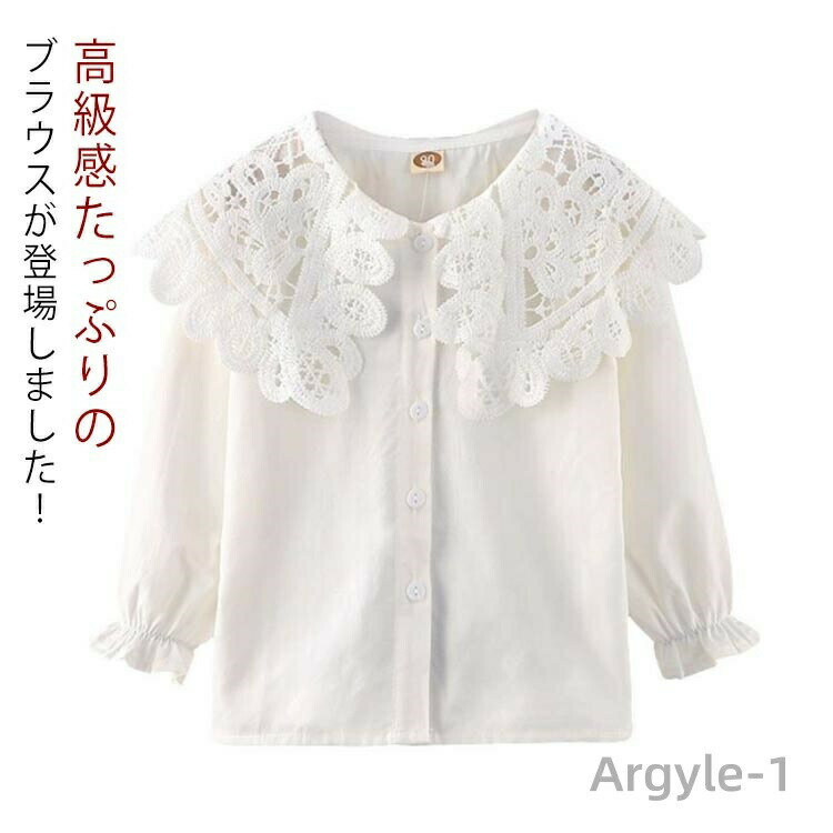 【送料無料】キュートブラウス レース襟 子供服 韓国子供服 キッズ シャツブラウス フリル 女の子 長袖 ジュニア 長袖Tシャツ 韓国 子供 服