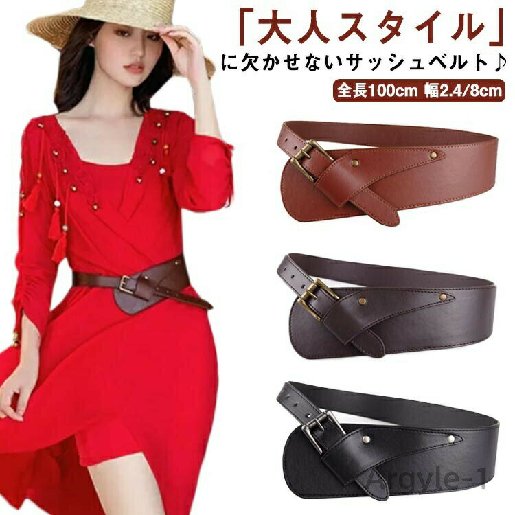 【送料無料】ベルト レディース ペプラム風ベルト PUレザー 太 太ベルト サッシュベルト コルセットベルト ゴムベルト 楽ちん 幅広ベルト