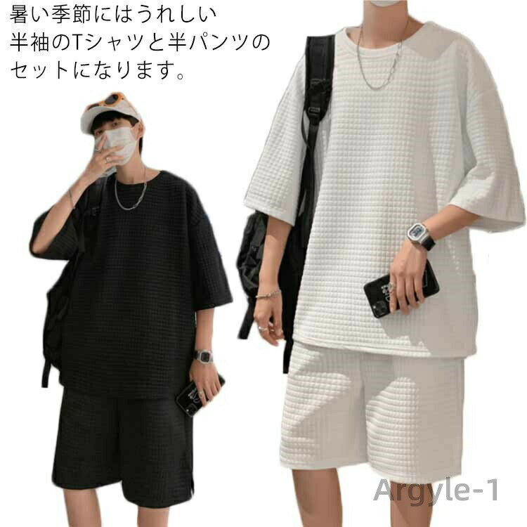 樂天商城 - 【送料無料】2点セット セットアップ メンズ ジャージ 半袖 半ズボン ハーフパンツ サマー 夏服 上下セット 韓国 メンズファッション 服