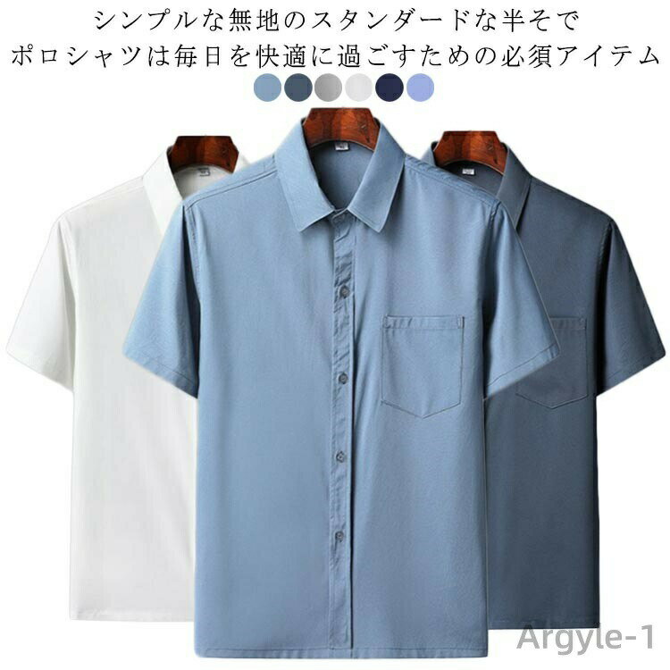 Shirts, T-Shirts - 【送料無料】ストレッチ 接触冷感 吸汗速乾 ポロシャツ メンズ UVカット トップス 服 春 夏 春服 夏服 メンズファッション 半袖ポロシャツ