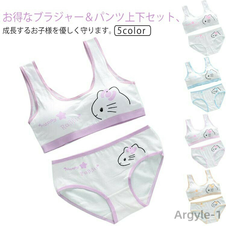 【送料無料】ジュニアブラ セット 2点セット キッズブラ ブラジャー ノンワイヤー ハーフトップブラ スポーツブラ ファーストブラ