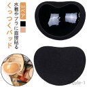 【送料無料】【3ペア】 盛り ブラパッド ポケット不要 直貼り ブラ パッド 胸 盛れる パット 肌に貼らない くっつく 水着 ビキニ 洋服 小胸