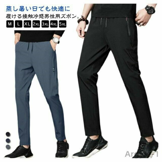 樂天商城 - 【送料無料】涼感パンツ メンズ イージーパンツ 接触冷感 ひんやり 涼しい チノパンツ ジョガーパンツ ストレッチパンツ スキニー