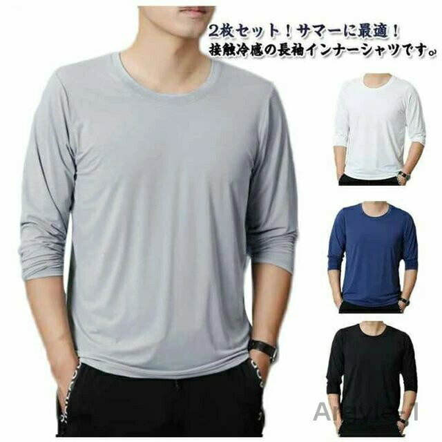 樂天商城 - 【送料無料】2枚セット！tシャツ メンズ 夏 接触冷感 長袖 涼しい トップス アイスシルク 長袖tシャツ Tシャツ 薄手 ストレッチ 吸水速乾