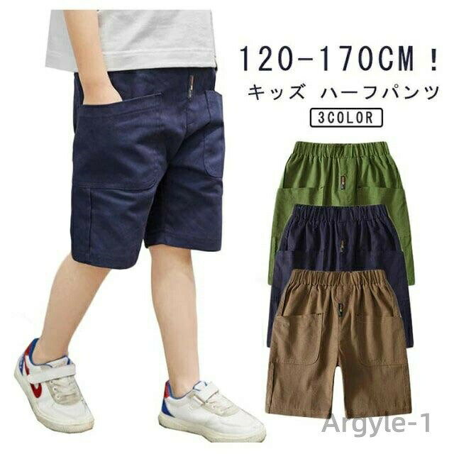 樂天商城 - 【送料無料】キッズ ハーフパンツ 男の子 ショートパンツ 短パン 半ズボン 膝丈 子供服 ウエストゴム ポケット 綿 コットン 子供 子ども