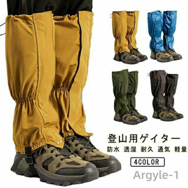 其它 - 【送料無料】登山用スパッツ トレッキング 雪よけ 登山用ゲイター ロングゲイター 防水 泥よけ レッグスパッツ 雨よけレッグカバー 軽量