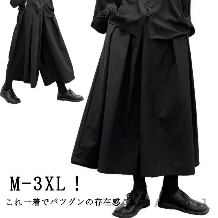 樂天商城 - 【送料無料】ガウチョパンツ メンズ レディース 袴パンツ スカンツ ワイドパンツ 9分丈 袴 スカート風 スカーチョ モード系 フレアパンツ