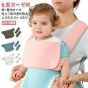 【送料無料】3点 セット 抱っこ紐カバー ガーゼ 6重 綿100% 抱っこひも よだれカバー 抱っこ紐 胸 カバー 胸当て 抱っこ紐用 セット よだれ