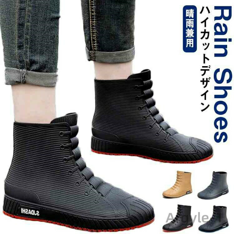 【送料無料】スニーカー おしゃれ レインシューズ 晴雨兼用 メンズ 長靴 ハイカット レイン 雨靴 防水 スニーカー 防水 スニーカー シューズ
