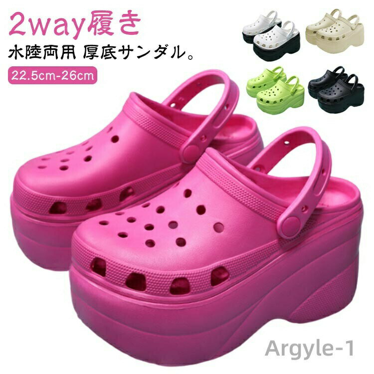 【送料無料】厚底 サンダル クロッグサンダル レディース サボサンダル EVAサンダル 水陸両用 2way履き 滑り止め 軽量 美脚 ヒール10cm